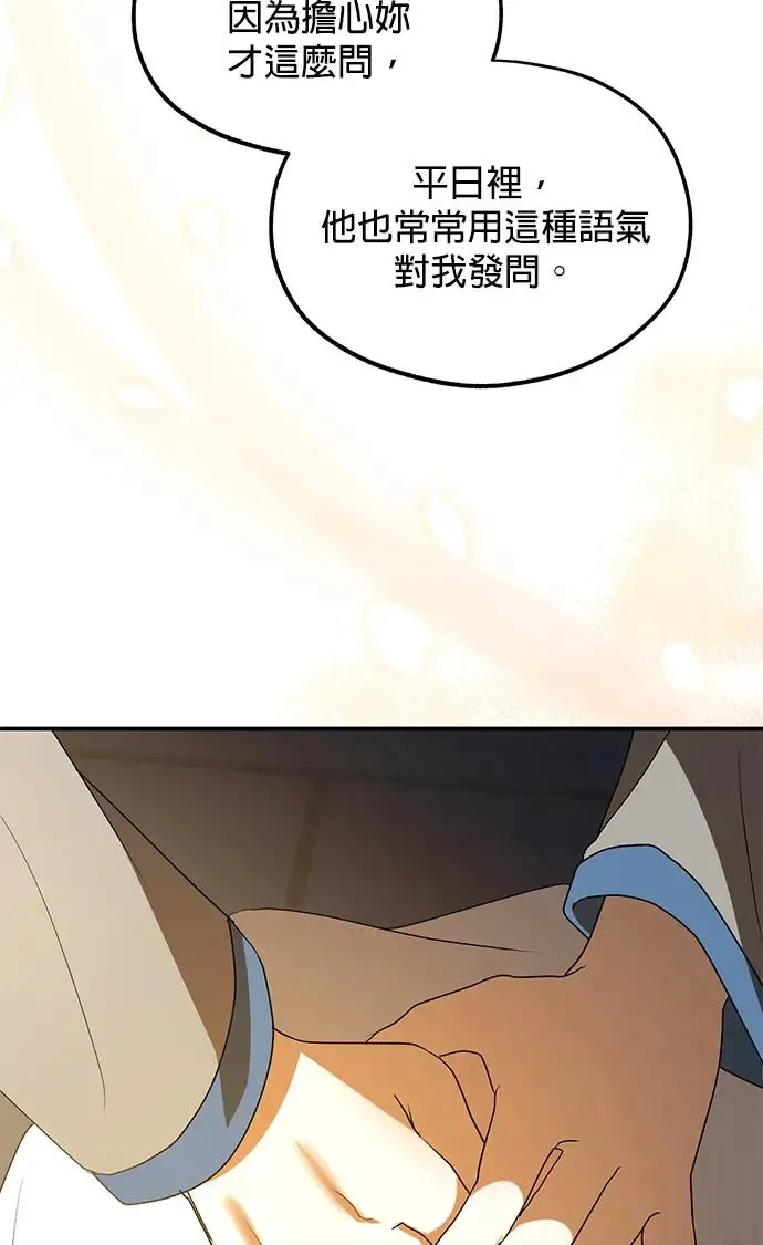 第21话 第15页