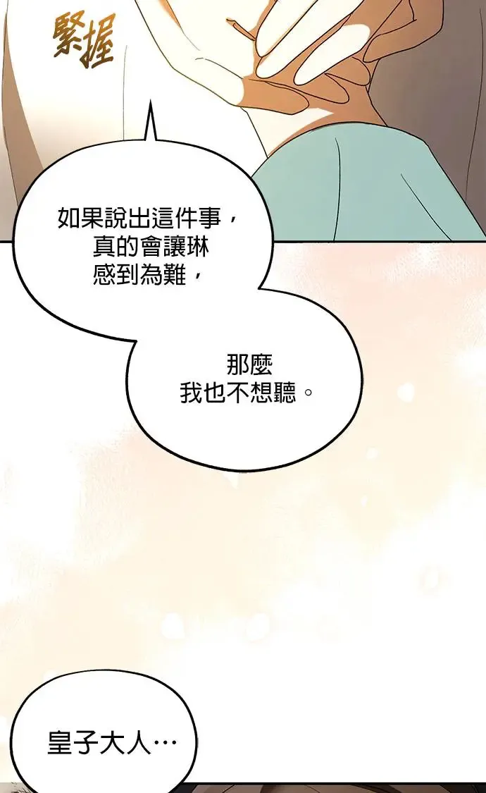 第21话 第16页