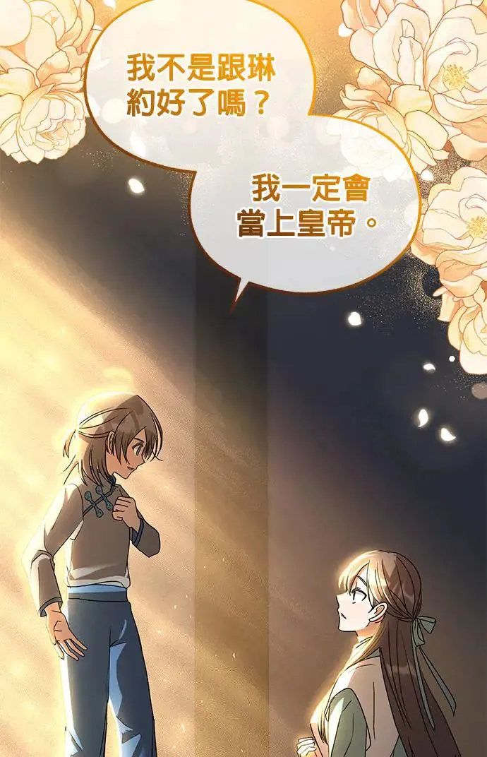 第21话 第36页