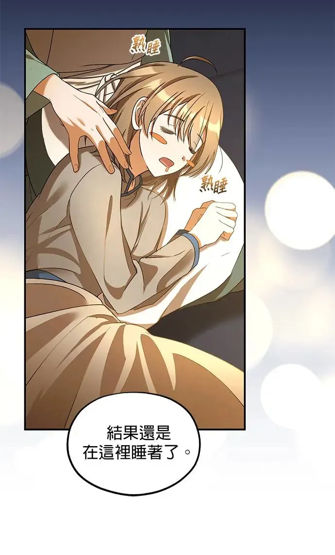第21话 第43页