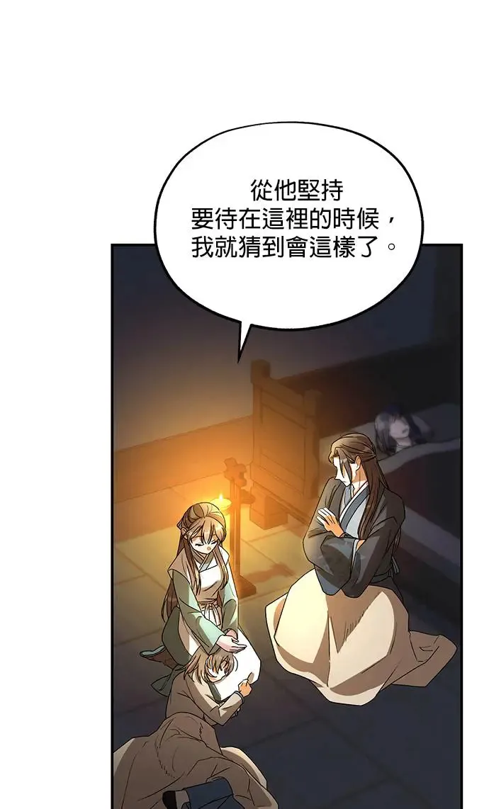 第21话 第44页