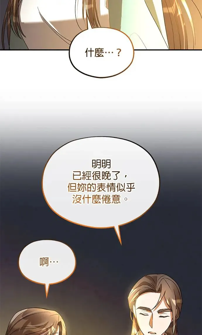 第21话 第47页