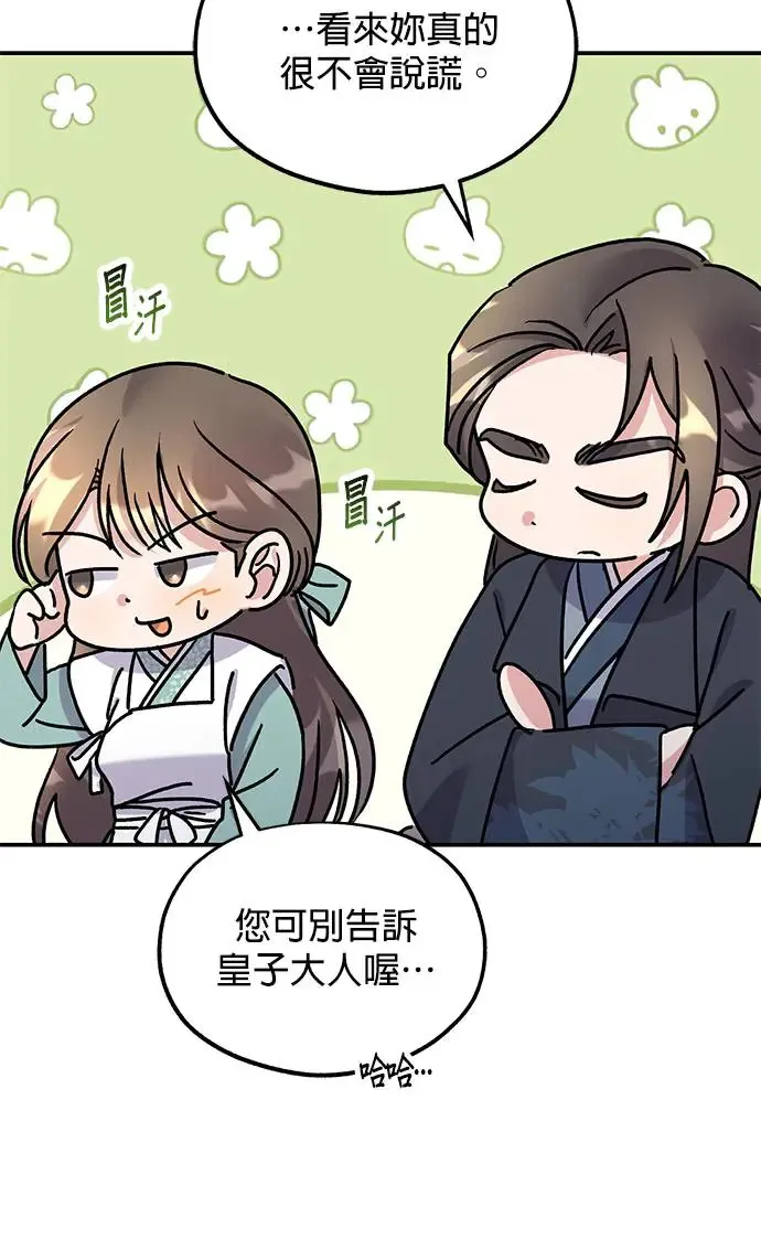 第21话 第51页