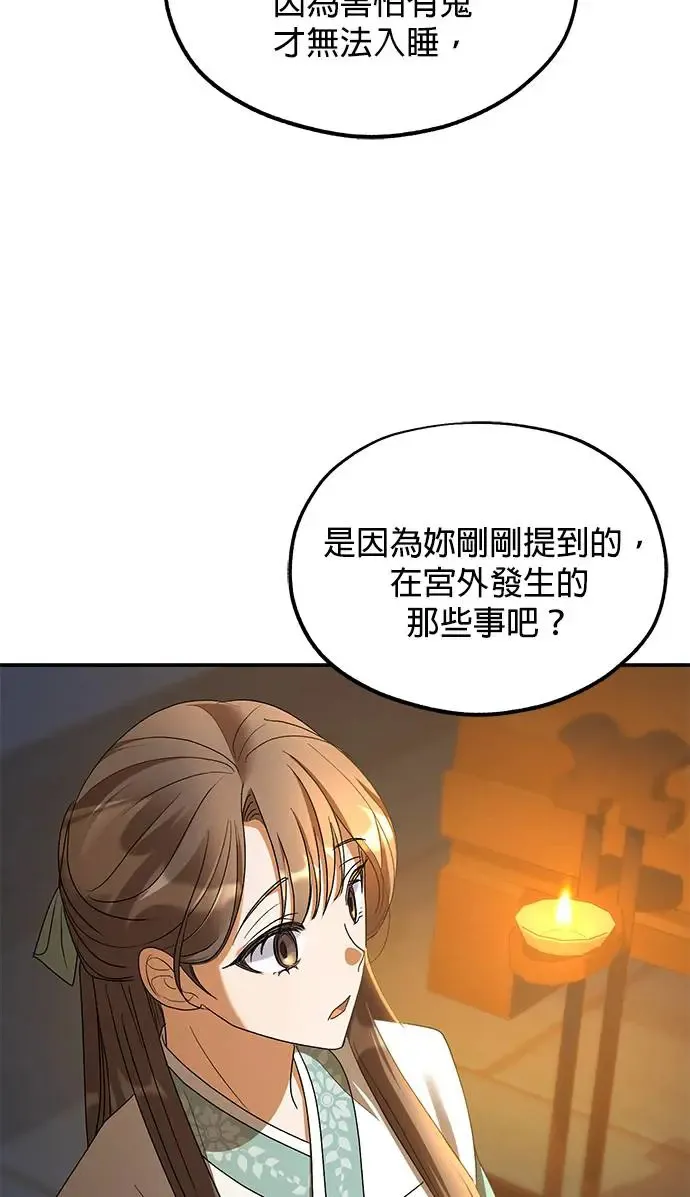 第21话 第53页