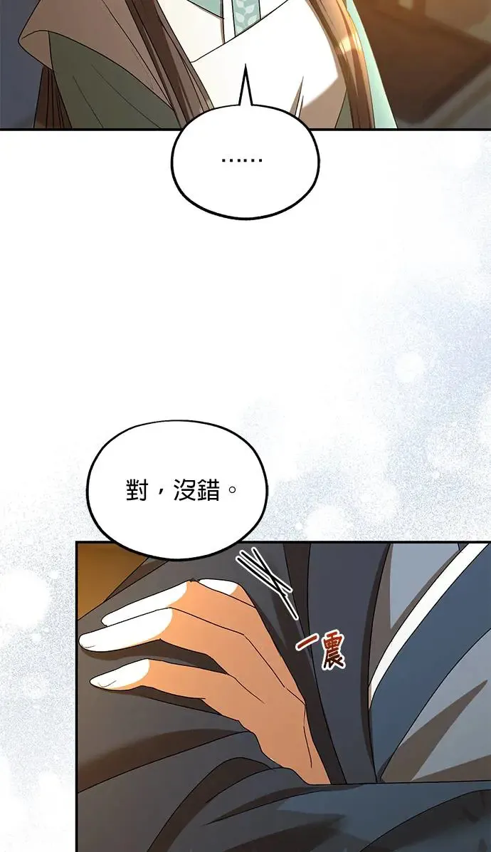 第21话 第54页