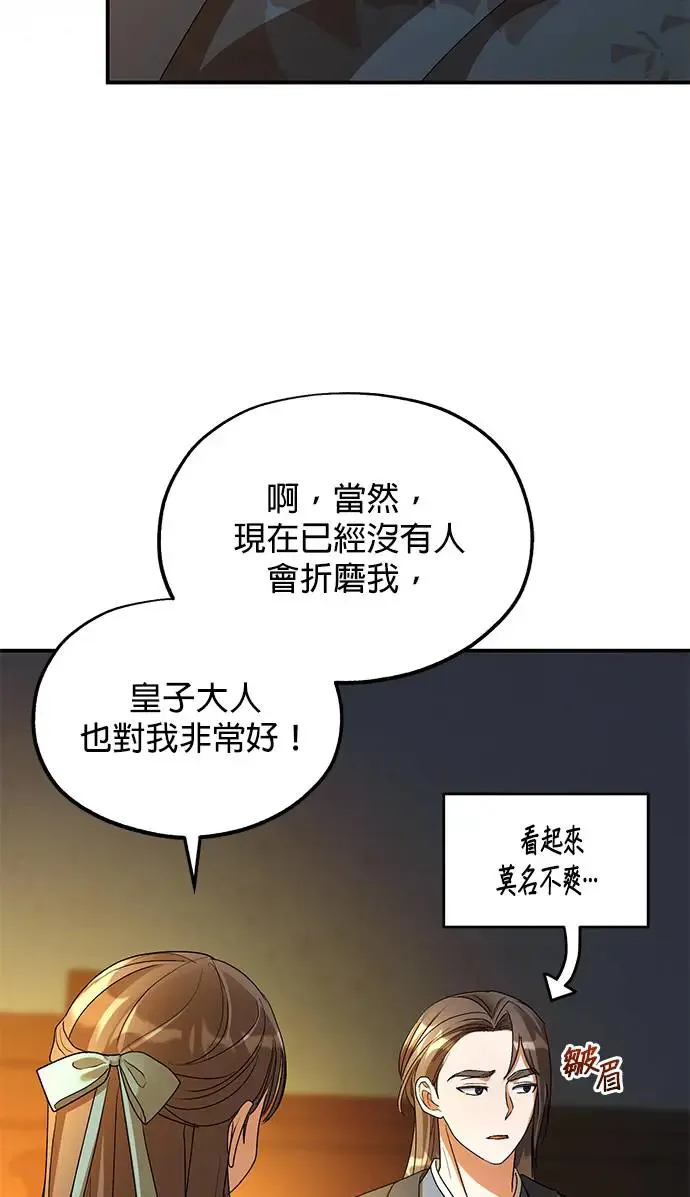 第21话 第55页