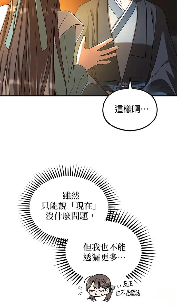 第21话 第56页