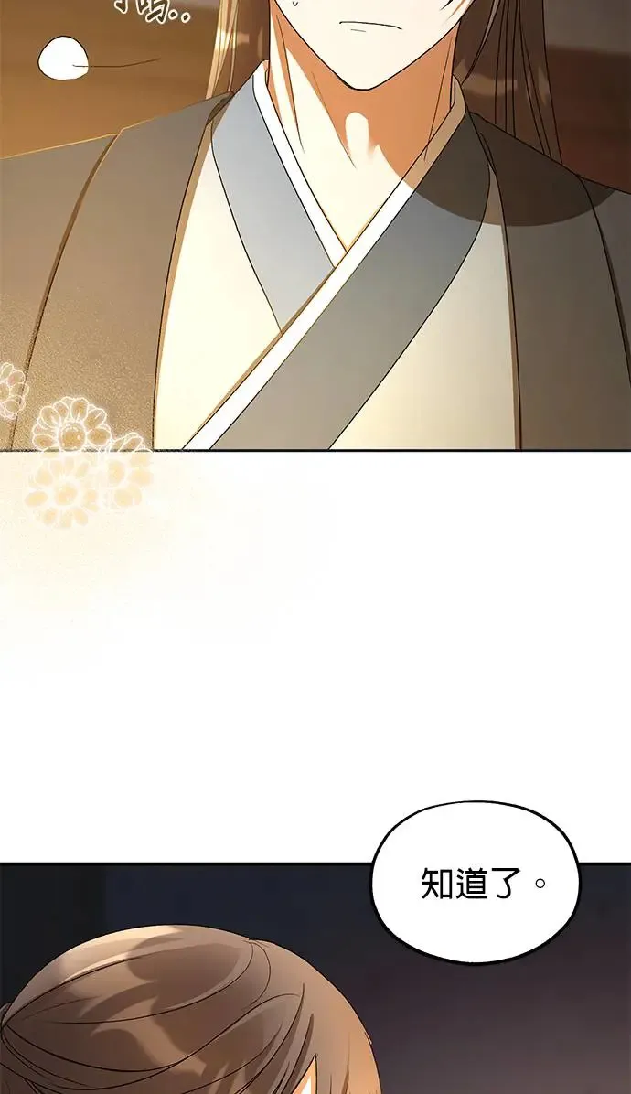第21话 第59页