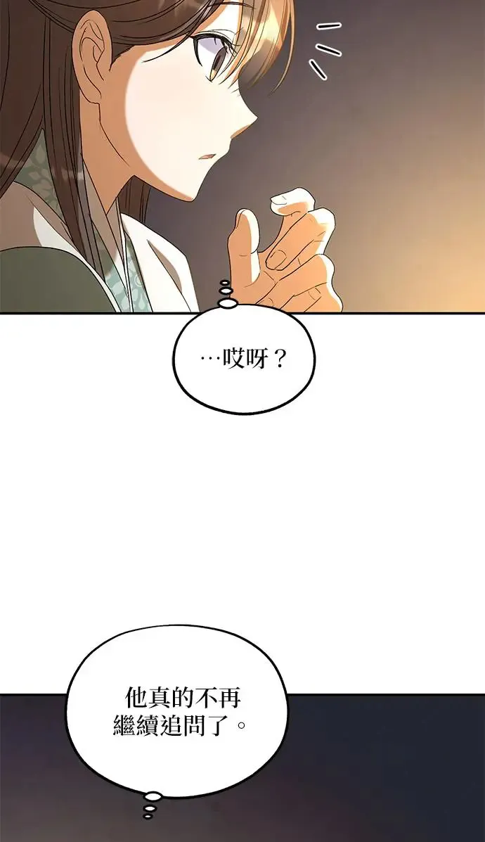 第21话 第60页