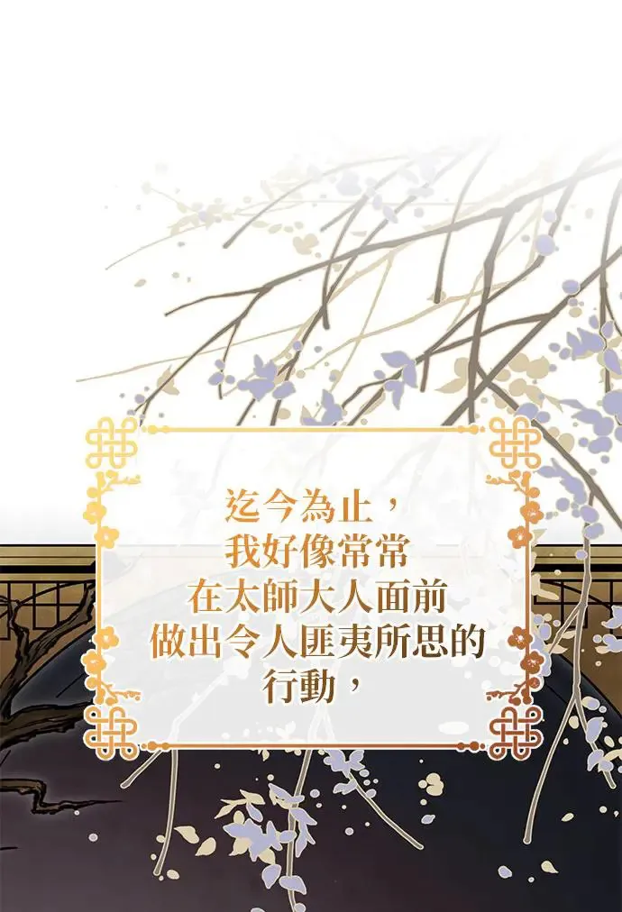 第21话 第62页