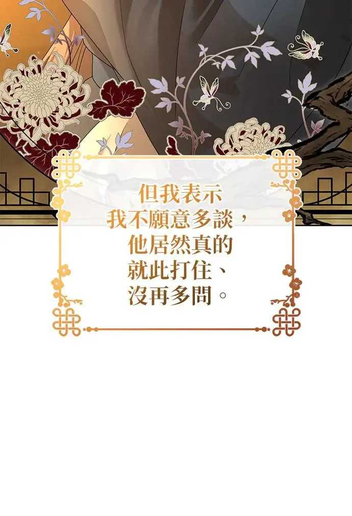第21话 第64页