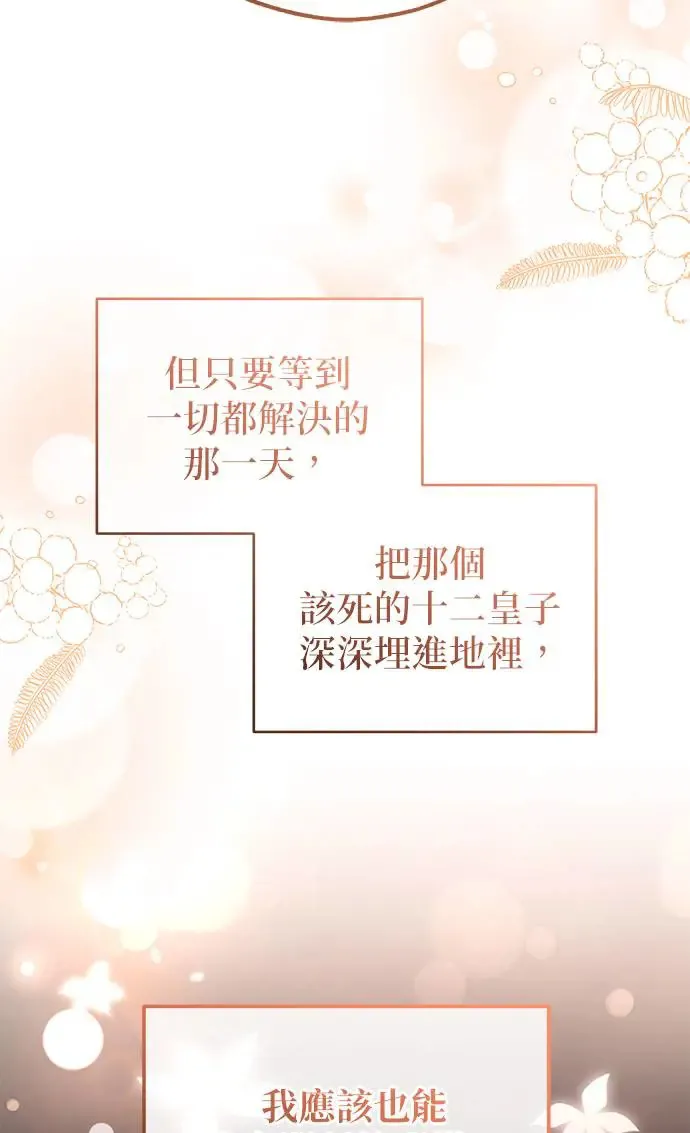 第21话 第66页