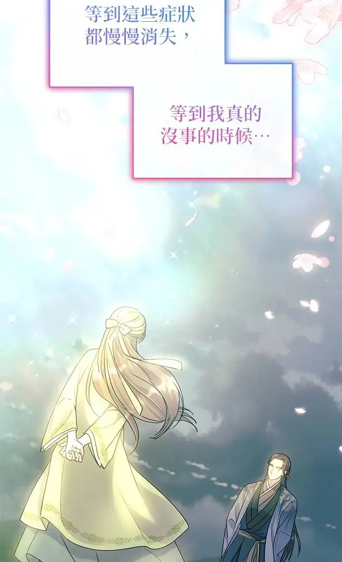 第21话 第70页