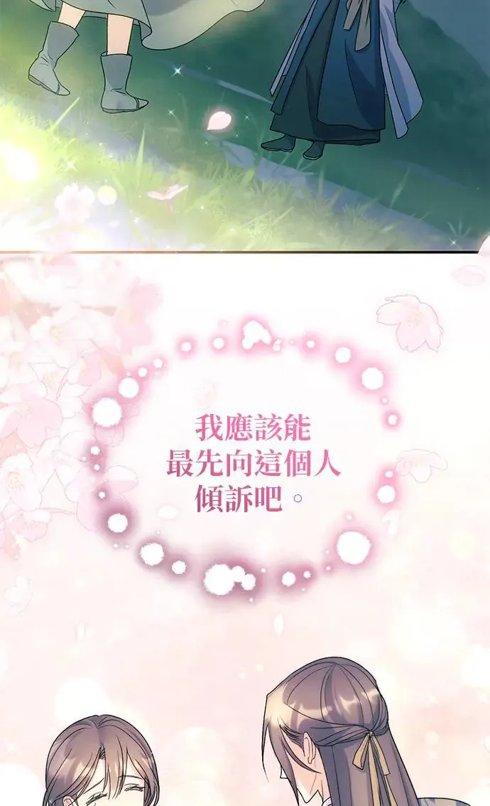 第21话 第71页