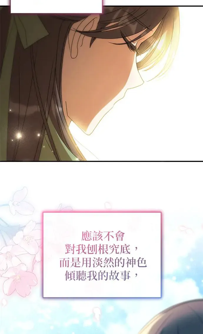 第21话 第73页