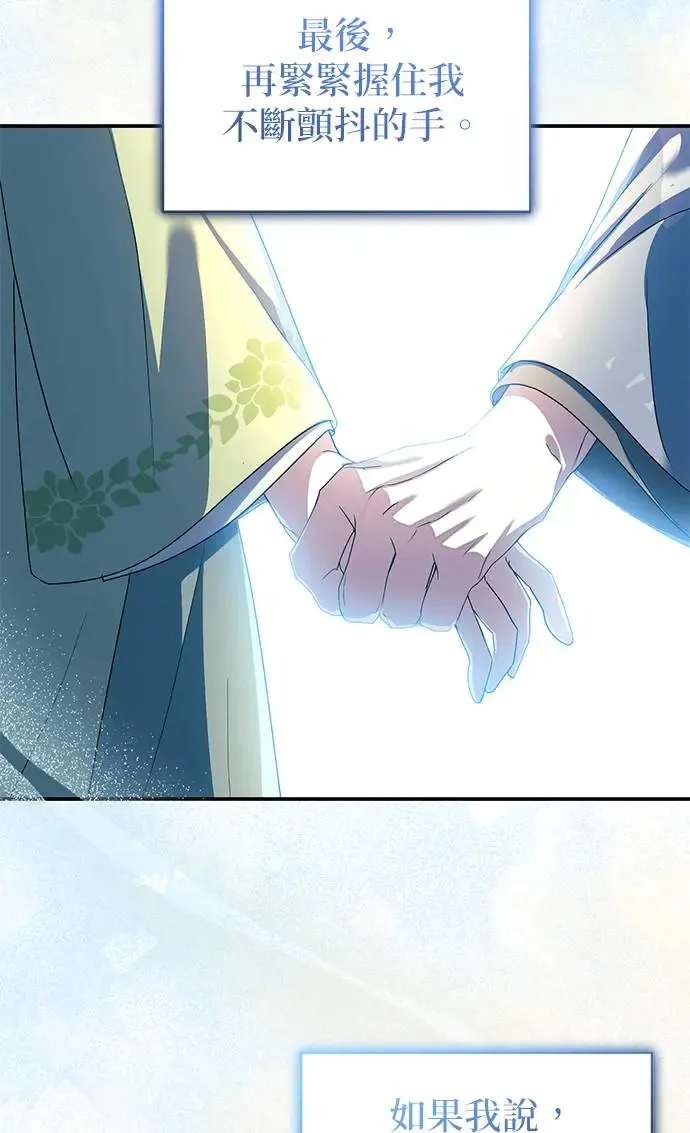 第21话 第75页