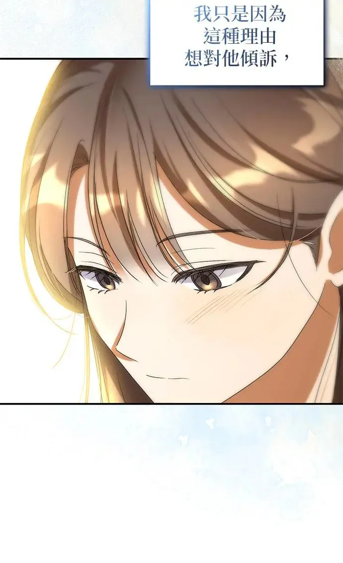 第21话 第76页