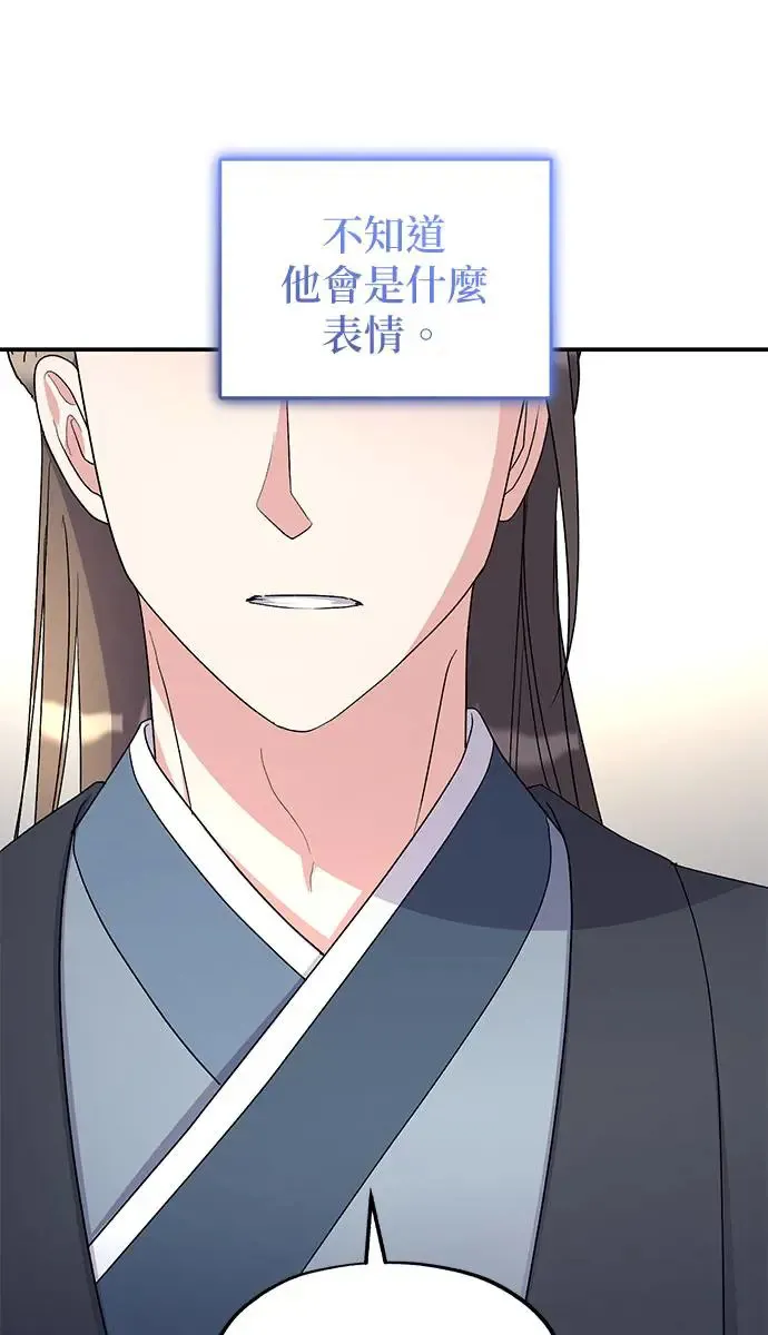 第21话 第77页