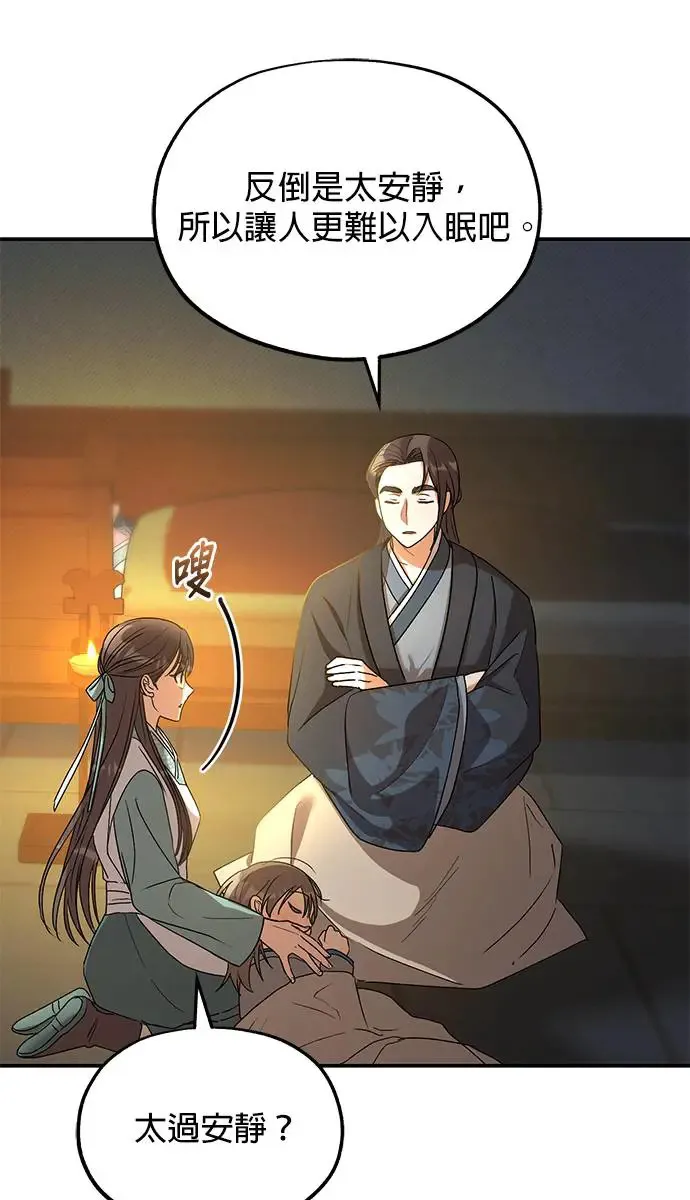 第21话 第79页