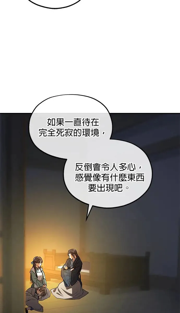 第21话 第80页