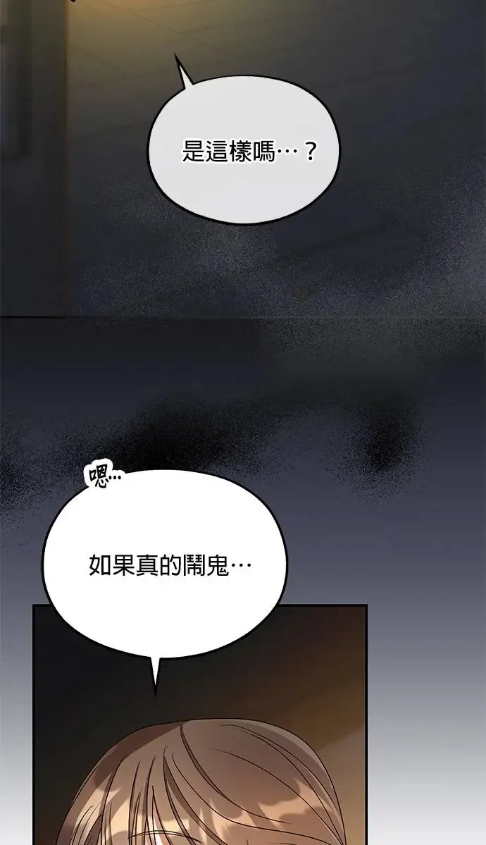 第21话 第81页