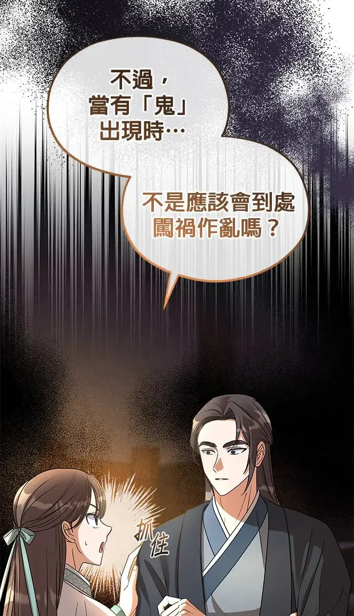 第21话 第84页