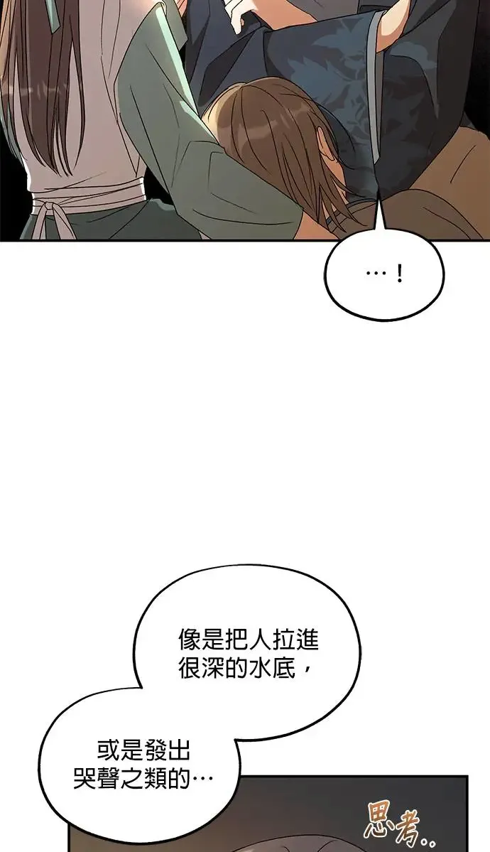 第21话 第85页