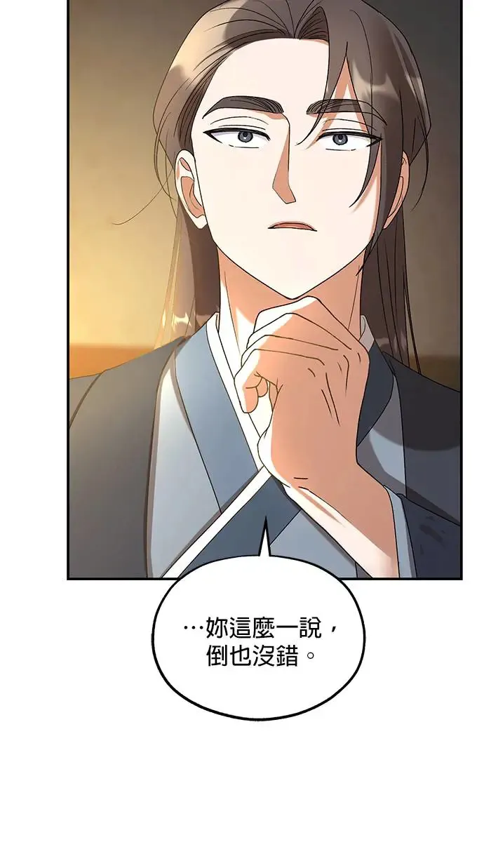 第21话 第86页