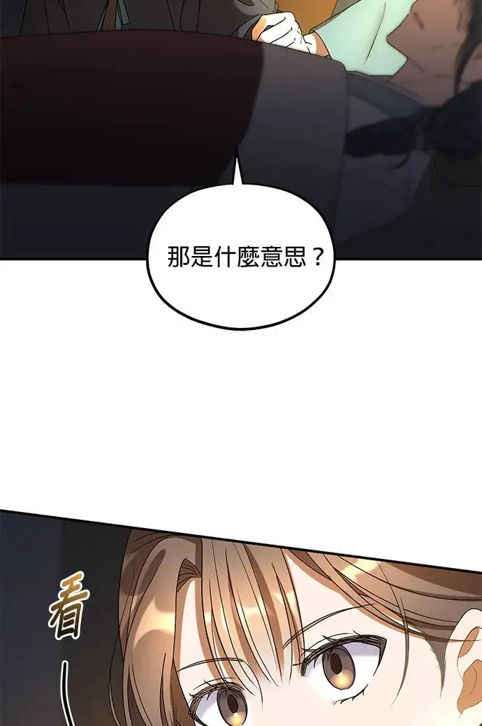第21话 第88页