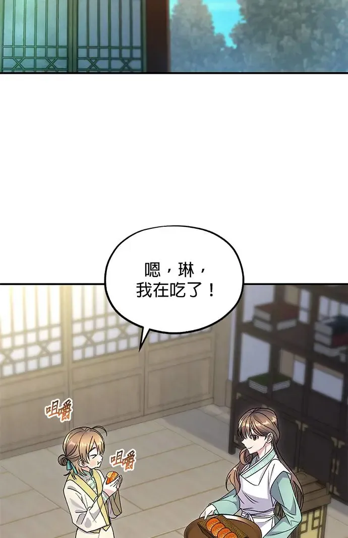 第22话 第8页