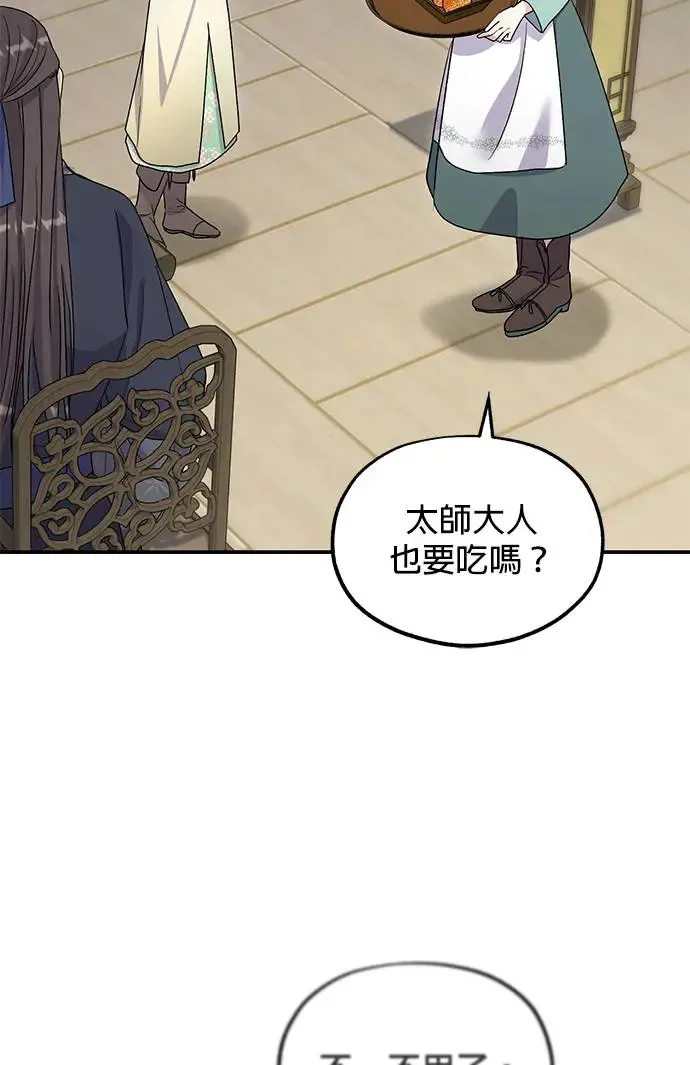 第22话 第9页