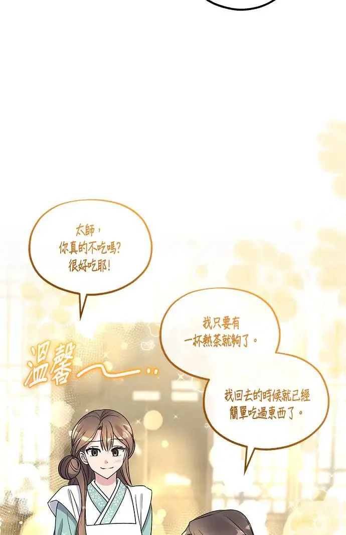 第22话 第11页