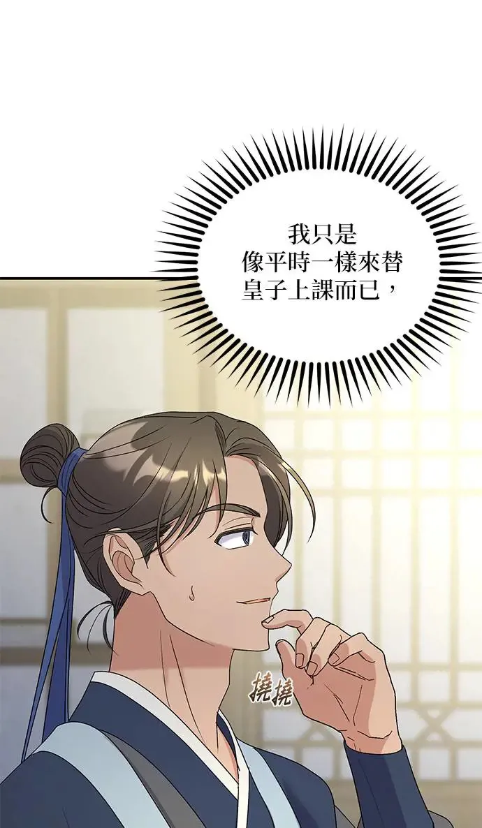 第22话 第13页