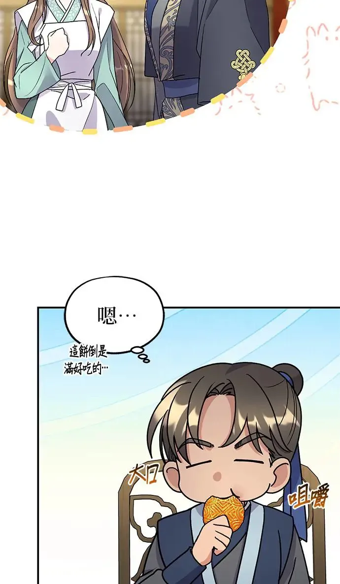 第22话 第16页