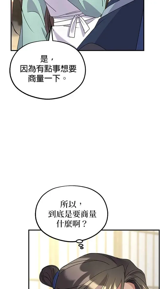 第22话 第18页