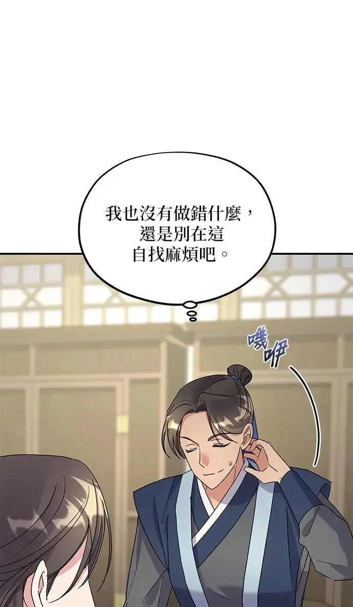 第22话 第21页