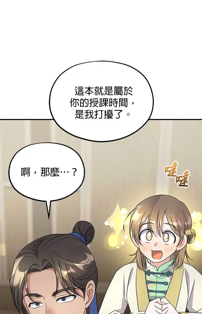第22话 第24页