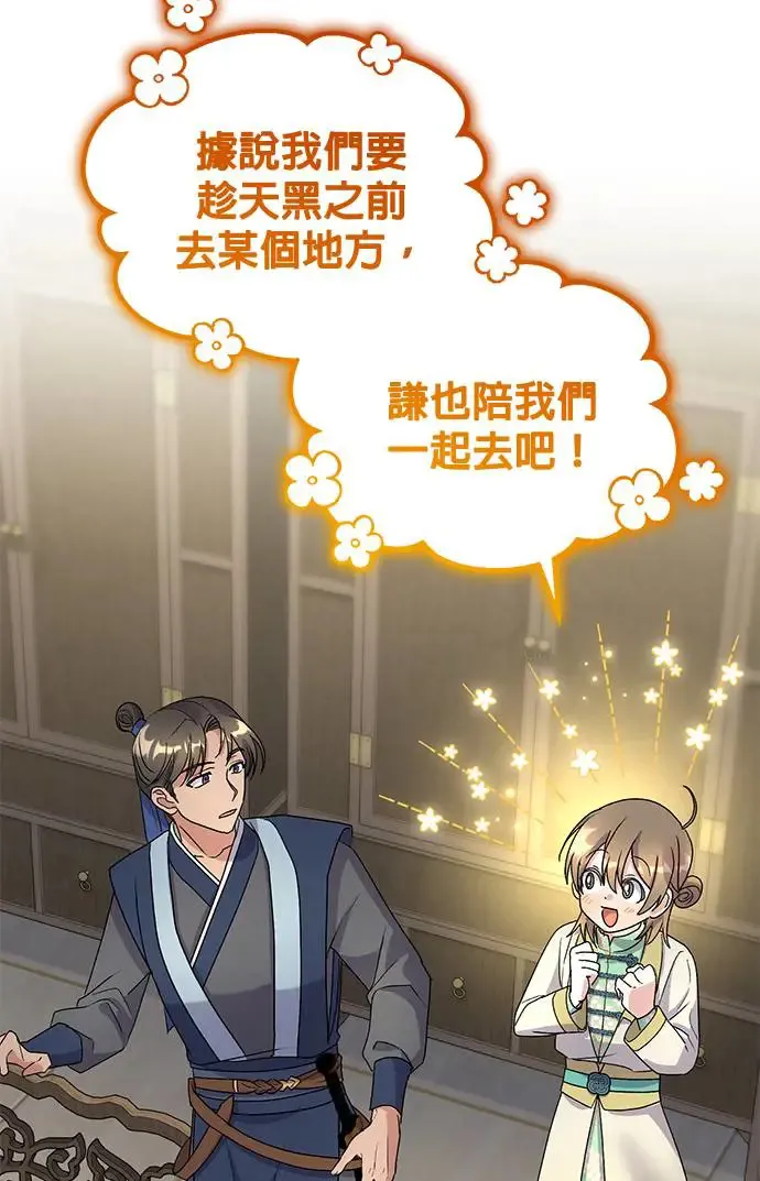 第22话 第28页