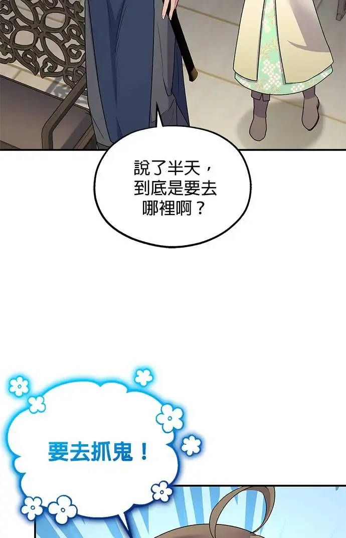 第22话 第29页