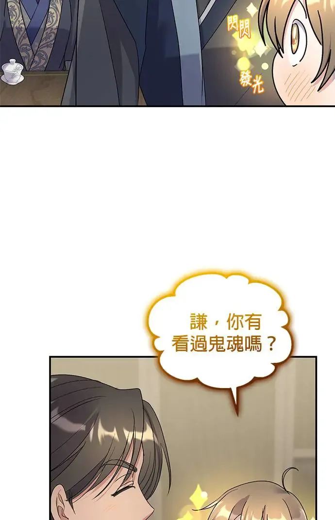 第22话 第32页