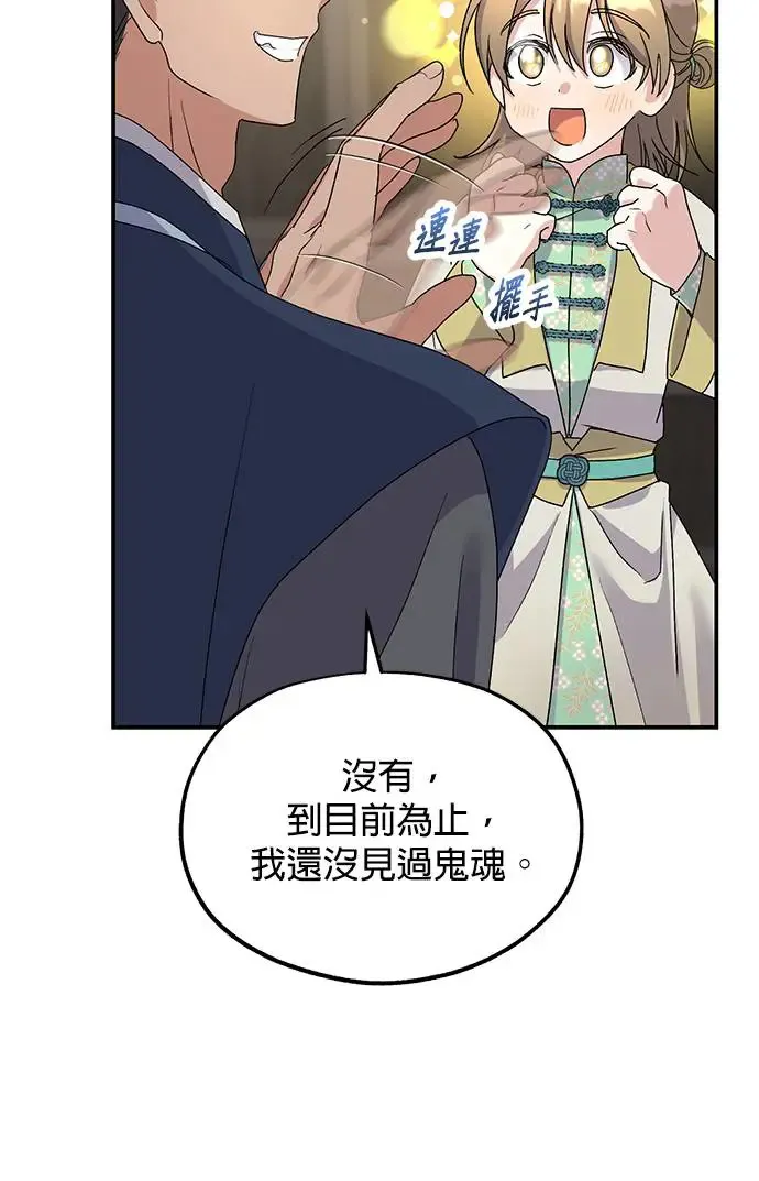 第22话 第33页