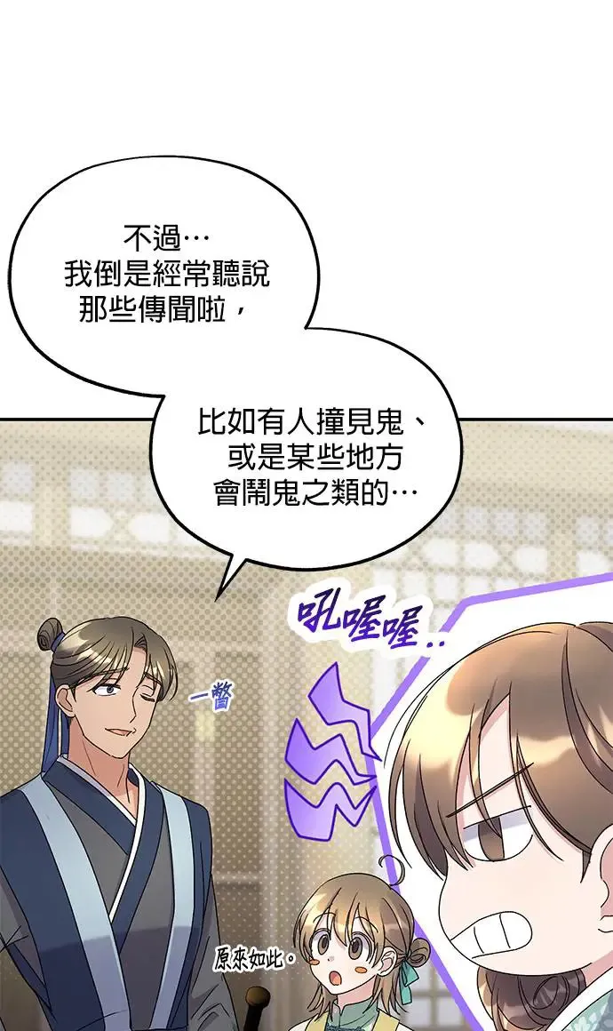 第22话 第34页