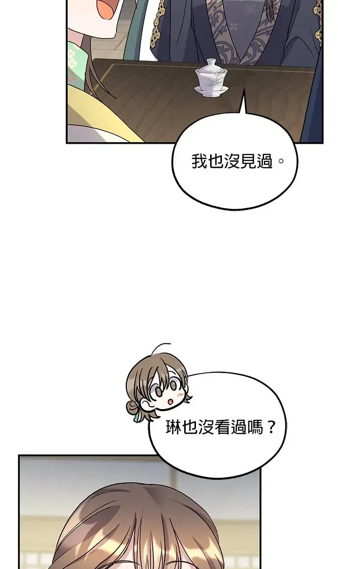 第22话 第36页