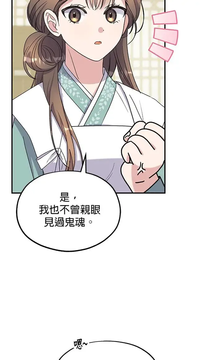 第22话 第37页