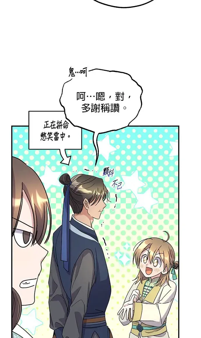 第22话 第41页