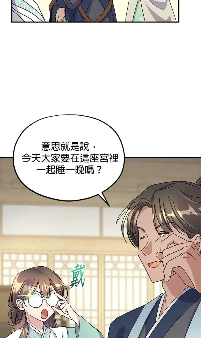 第22话 第42页