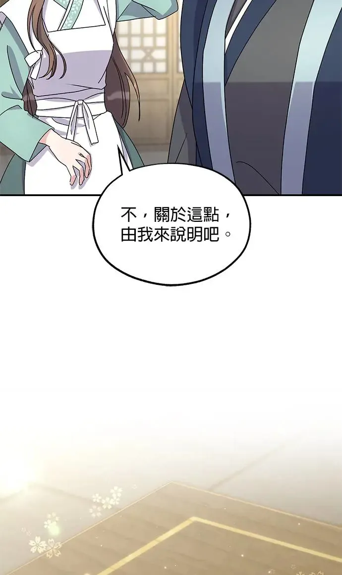 第22话 第43页