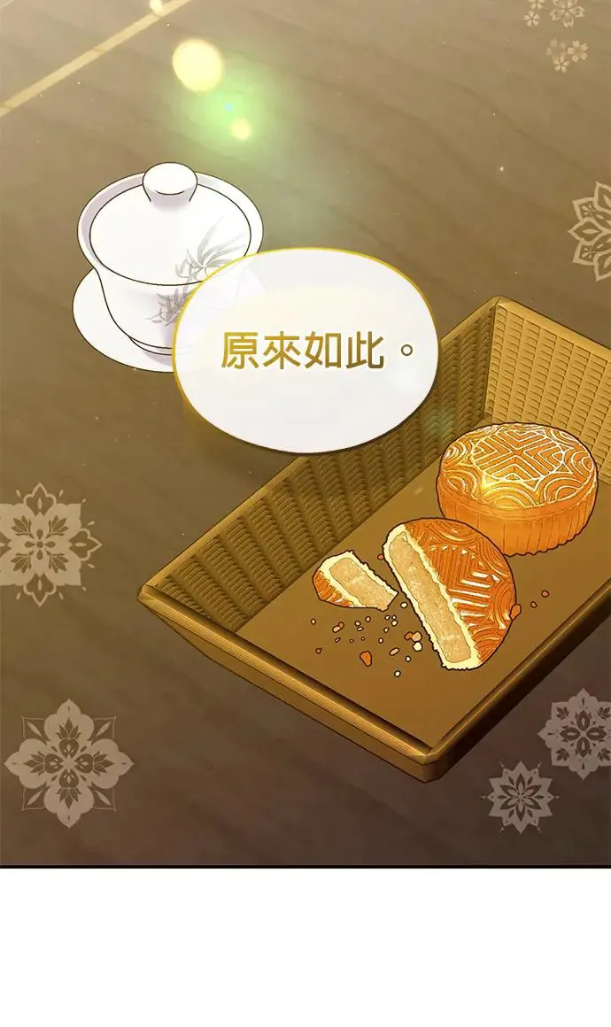 第22话 第44页