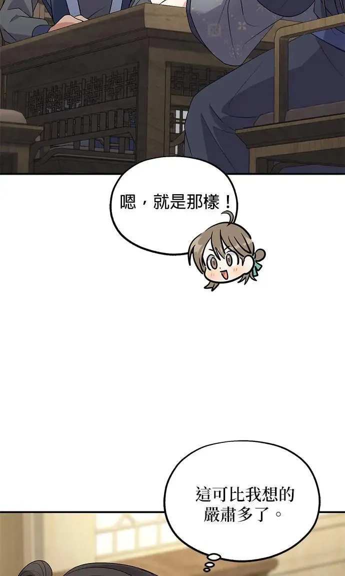 第22话 第46页