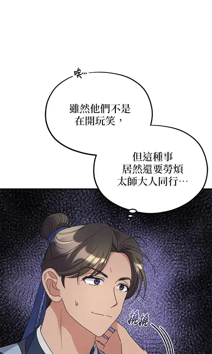 第22话 第49页